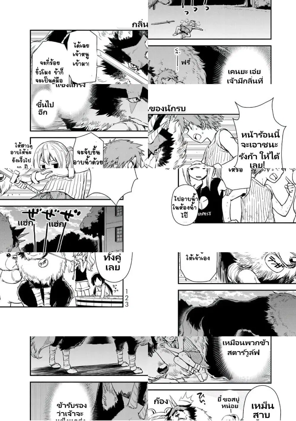 TenSura Nikki Tensei Shitara Slime Datta Ken ตอนที่ 36 หน้า 3
