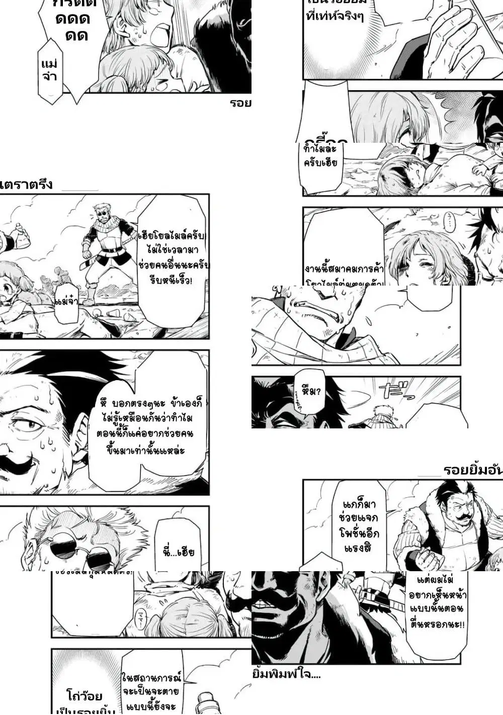 TenSura Nikki Tensei Shitara Slime Datta Ken ตอนที่ 37 หน้า 3