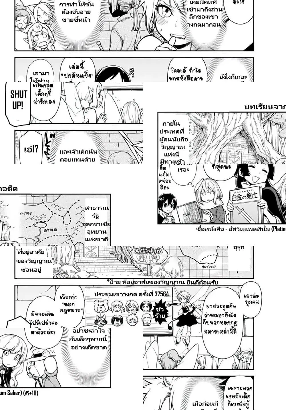 TenSura Nikki Tensei Shitara Slime Datta Ken ตอนที่ 38 หน้า 2