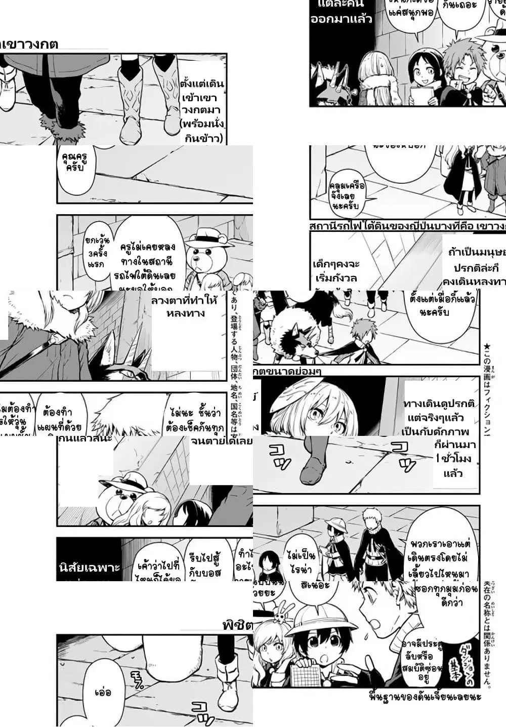 TenSura Nikki Tensei Shitara Slime Datta Ken ตอนที่ 38 หน้า 3