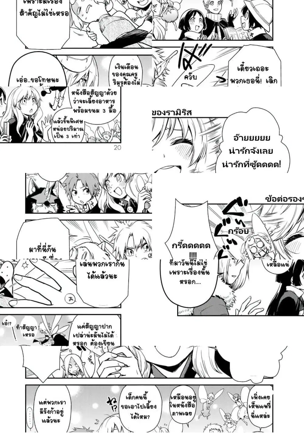 TenSura Nikki Tensei Shitara Slime Datta Ken ตอนที่ 39 หน้า 2