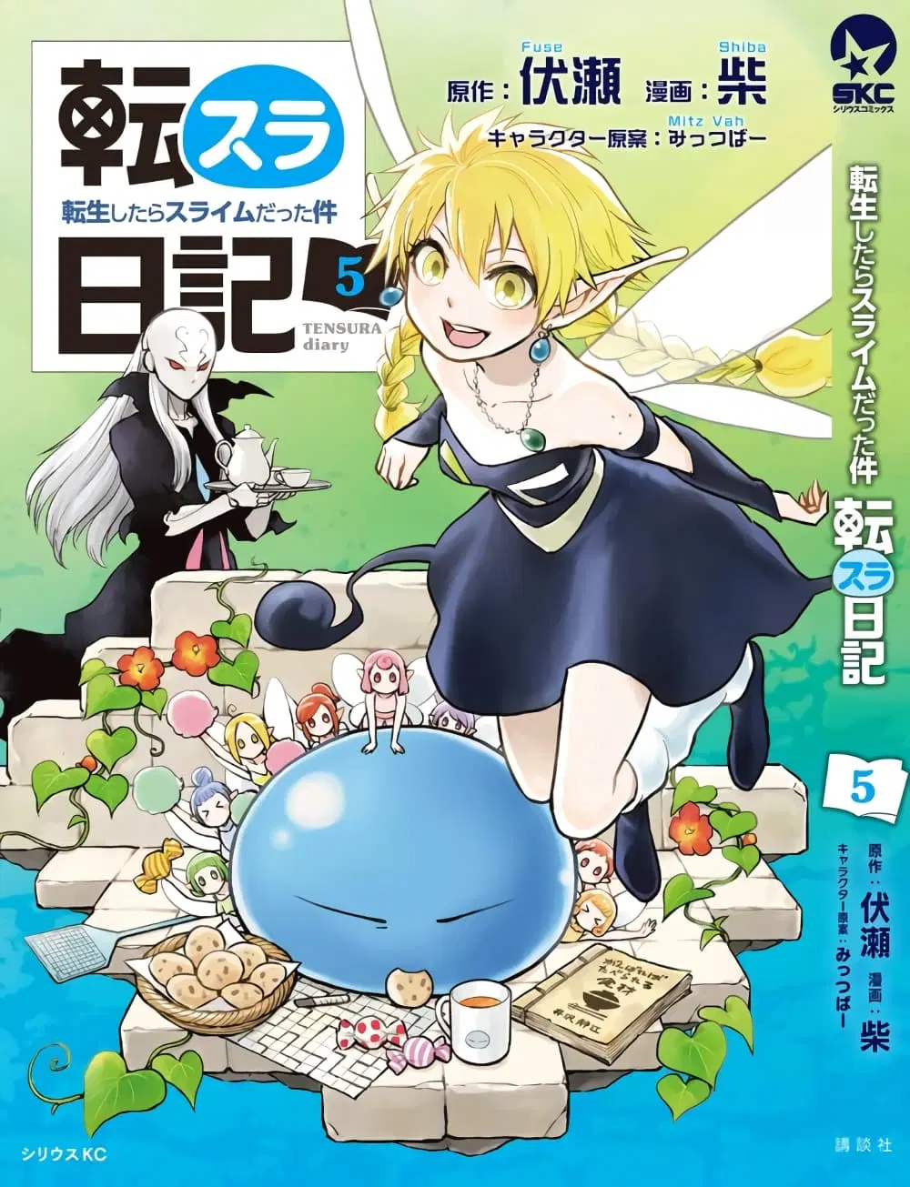 TenSura Nikki Tensei Shitara Slime Datta Ken ตอนที่ 45 หน้า 1