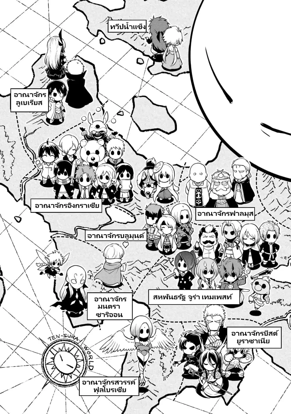 TenSura Nikki Tensei Shitara Slime Datta Ken ตอนที่ 52.1 หน้า 3