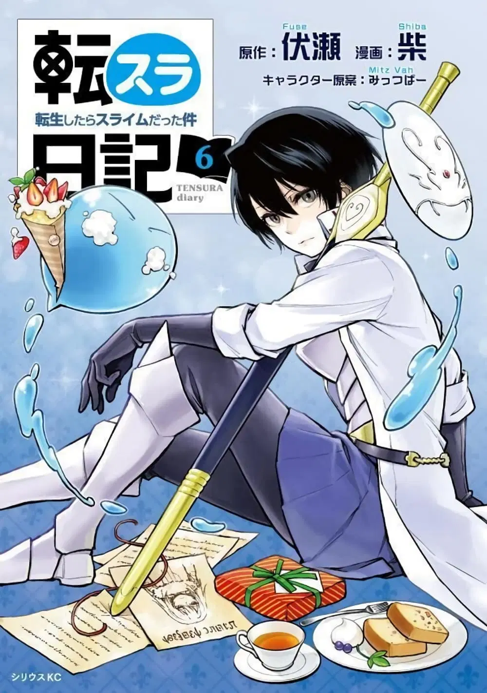 TenSura Nikki Tensei Shitara Slime Datta Ken ตอนที่ 52.2 หน้า 1