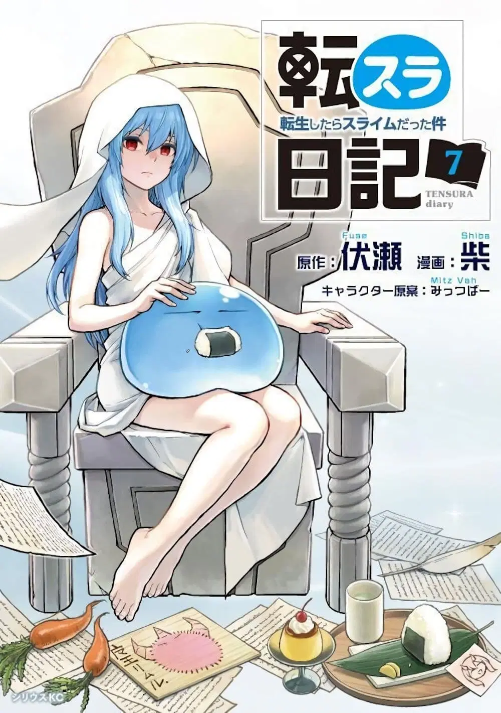 TenSura Nikki Tensei Shitara Slime Datta Ken ตอนที่ 56 หน้า 1