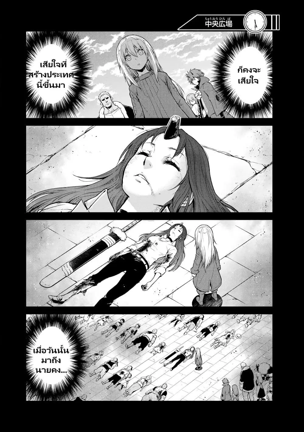 TenSura Nikki Tensei Shitara Slime Datta Ken ตอนที่ 56 หน้า 3