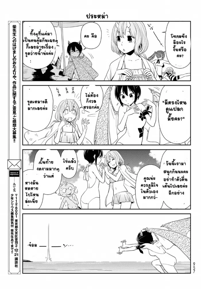TenSura Nikki Tensei Shitara Slime Datta Ken ตอนที่ 6 หน้า 3
