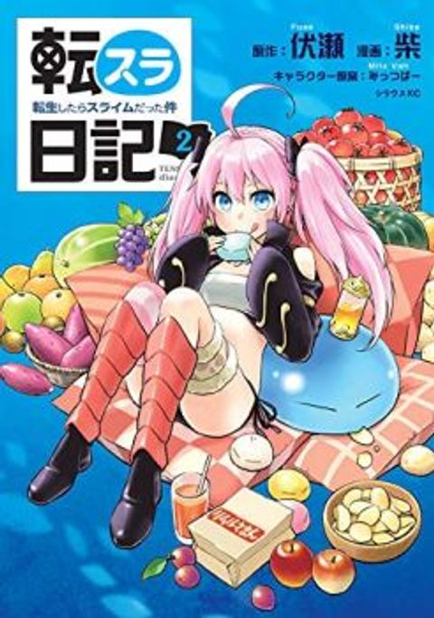 ปก TenSura Nikki Tensei Shitara Slime Datta Ken มังงะญี่ปุ่น แปลไทย