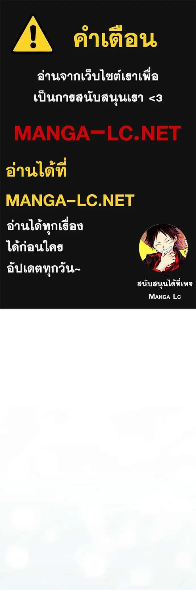 Terminally-Ill Genius Dark Knight ตอนที่ 105 หน้า 1