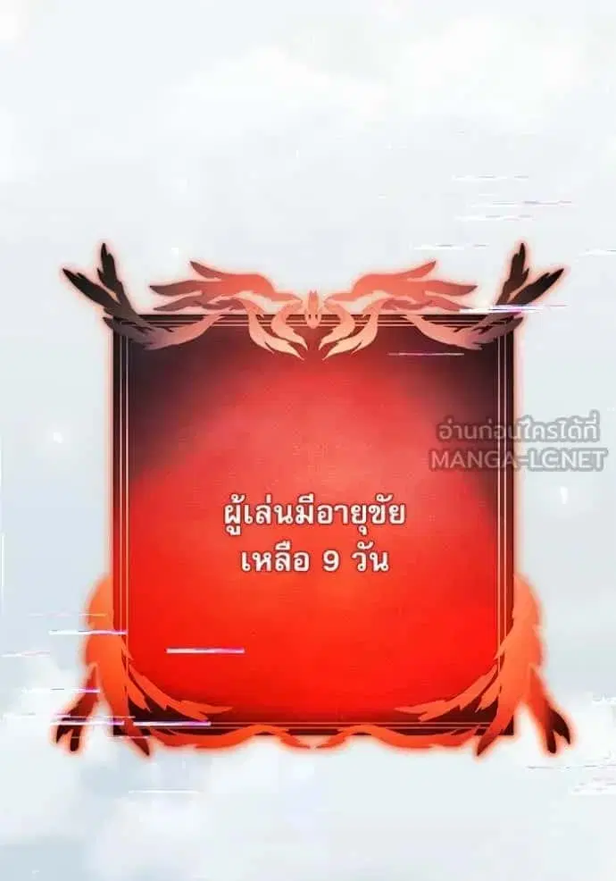 Terminally-Ill Genius Dark Knight ตอนที่ 105 หน้า 2