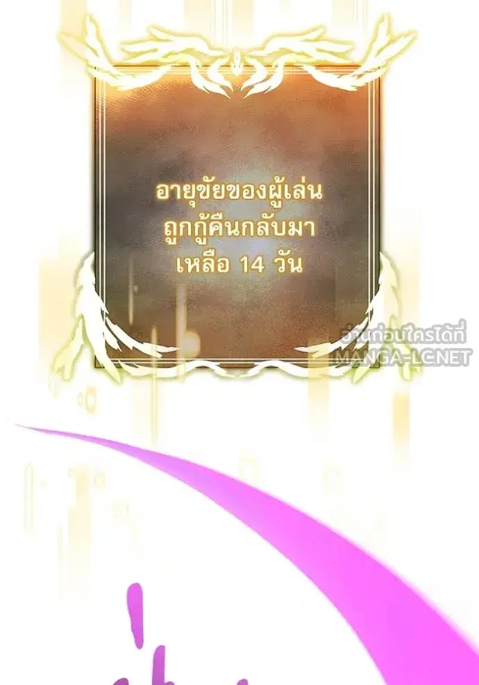 Terminally-Ill Genius Dark Knight ตอนที่ 106 หน้า 2