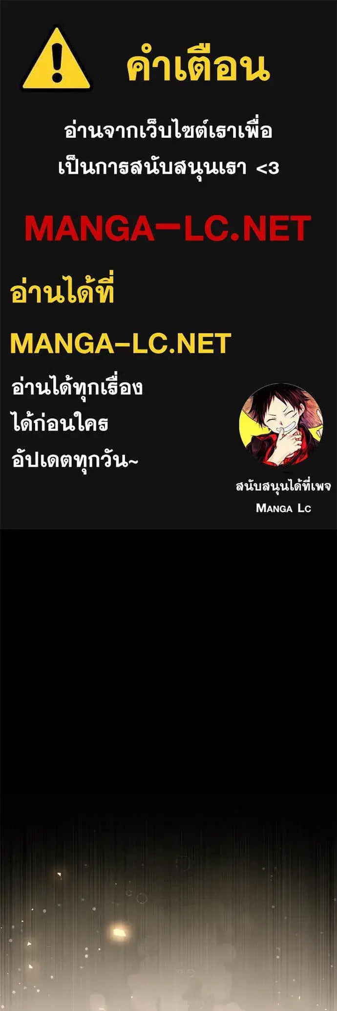 Terminally-Ill Genius Dark Knight ตอนที่ 107 หน้า 1