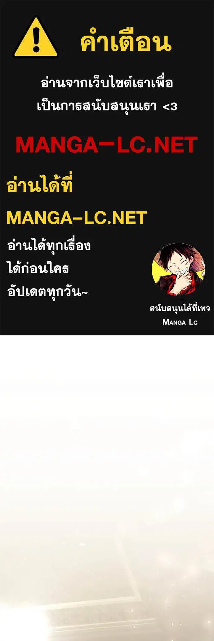 Terminally-Ill Genius Dark Knight ตอนที่ 108 หน้า 1