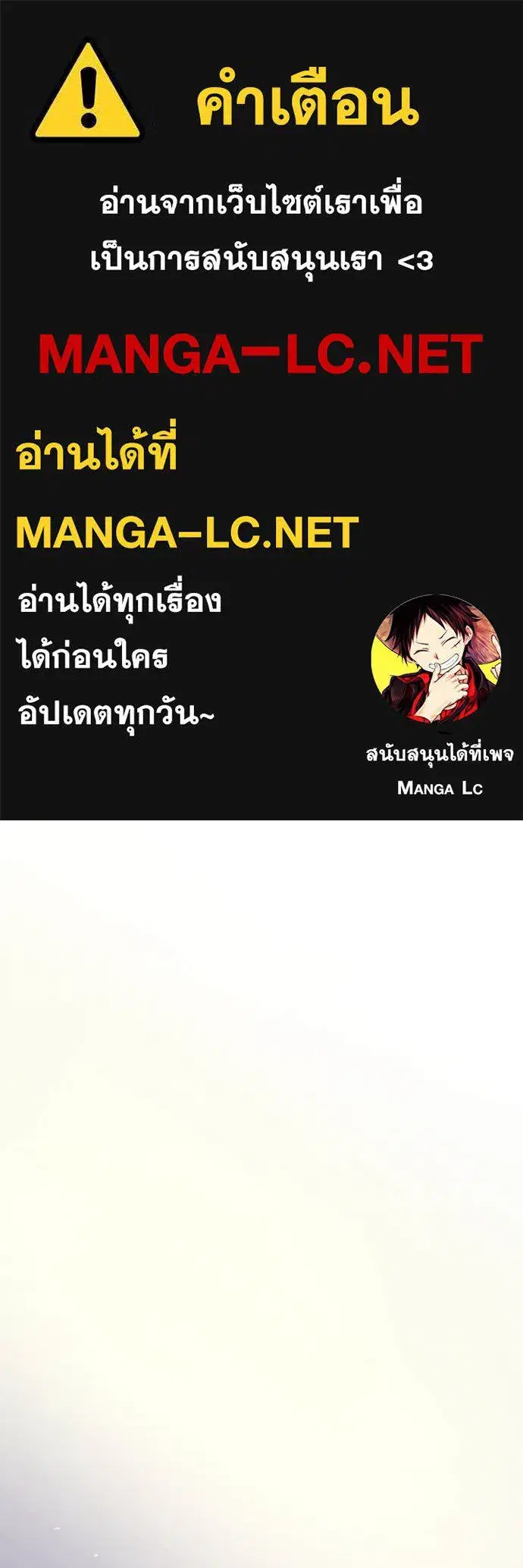 Terminally-Ill Genius Dark Knight ตอนที่ 109 หน้า 1
