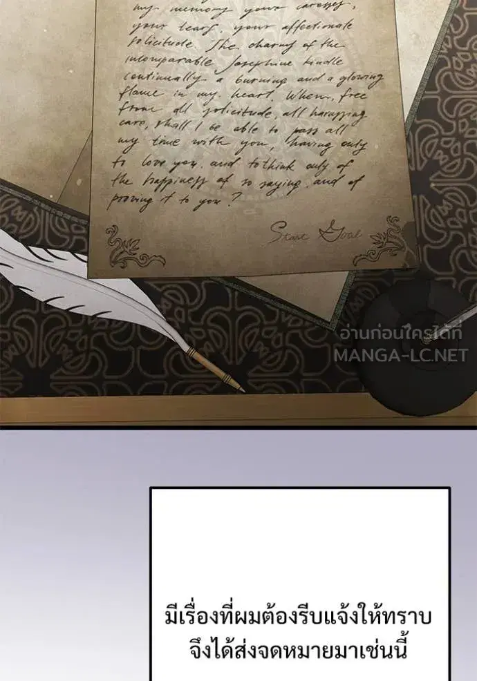 Terminally-Ill Genius Dark Knight ตอนที่ 109 หน้า 3