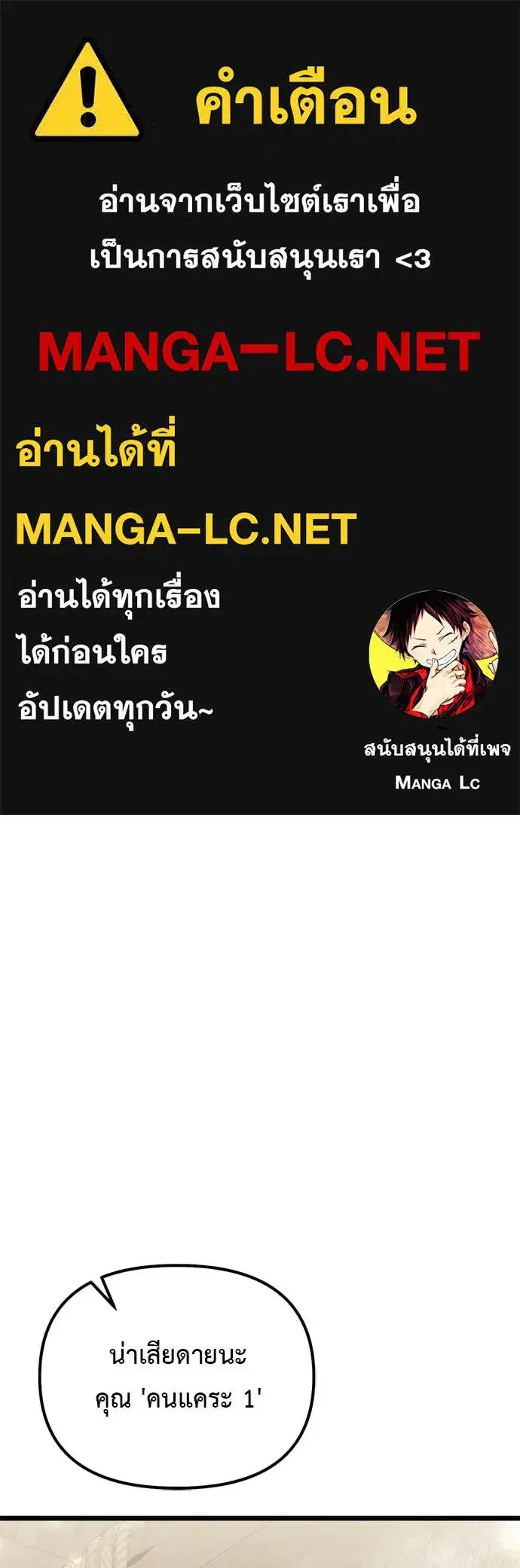 Terminally-Ill Genius Dark Knight ตอนที่ 111 หน้า 1