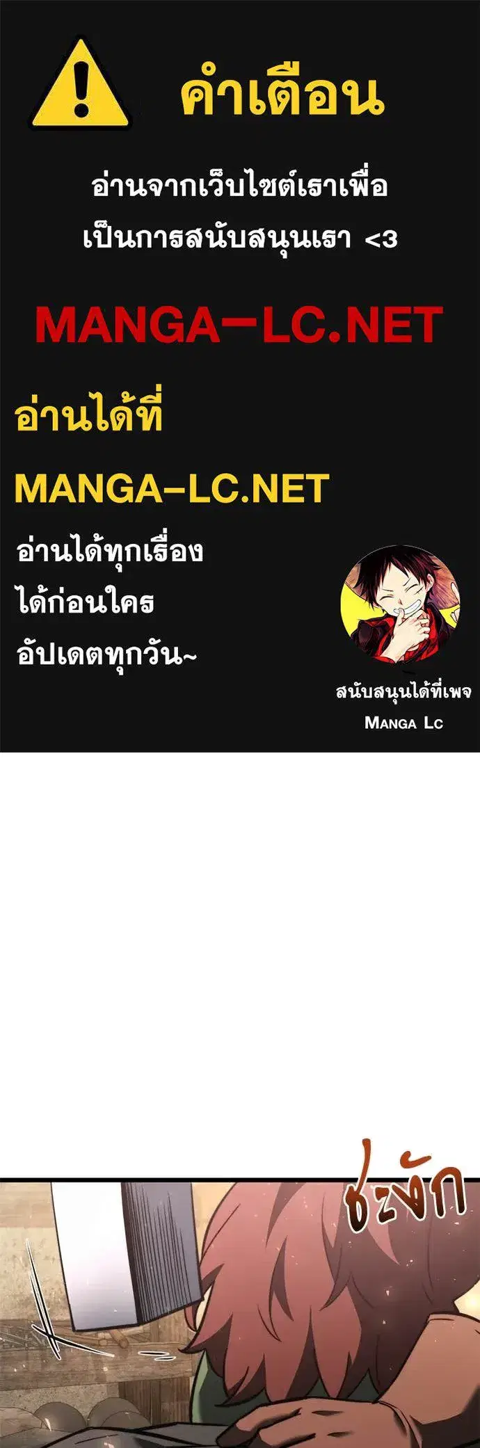 Terminally-Ill Genius Dark Knight ตอนที่ 112 หน้า 1