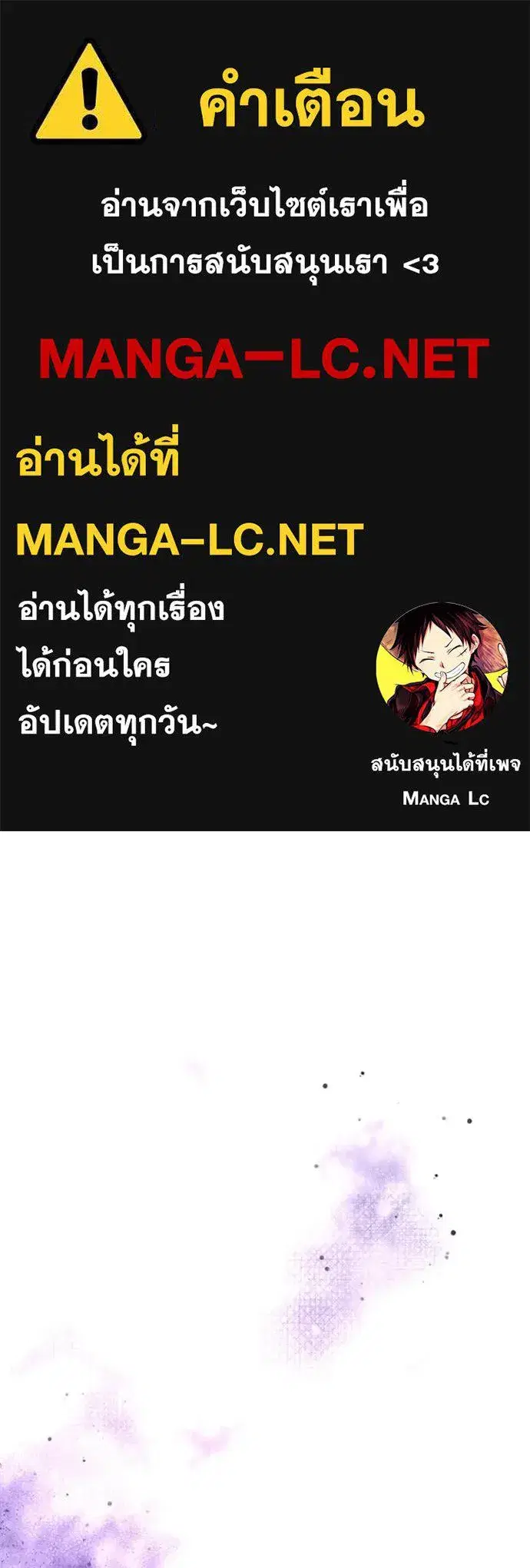 Terminally-Ill Genius Dark Knight ตอนที่ 113 หน้า 1