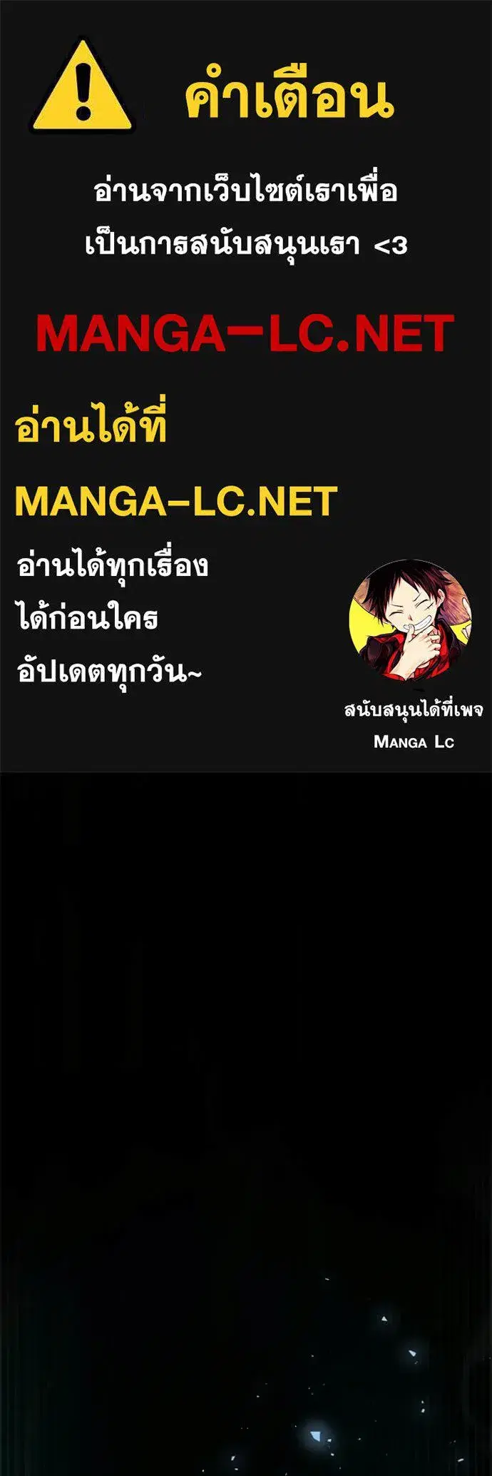 Terminally-Ill Genius Dark Knight ตอนที่ 116 หน้า 1