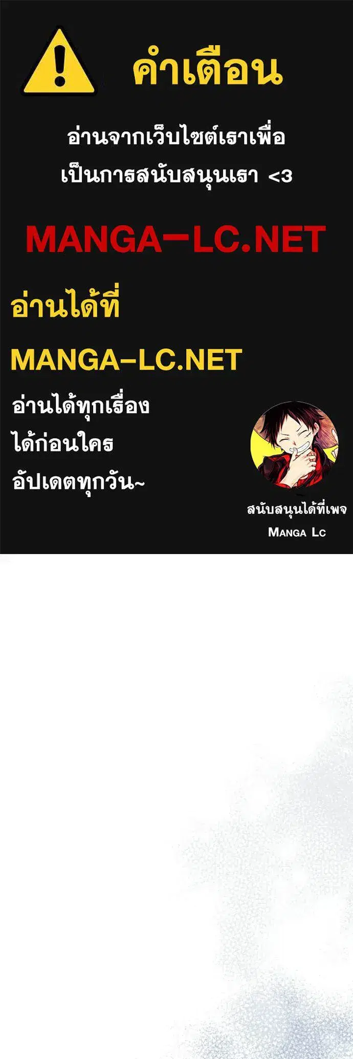 Terminally-Ill Genius Dark Knight ตอนที่ 117 หน้า 1