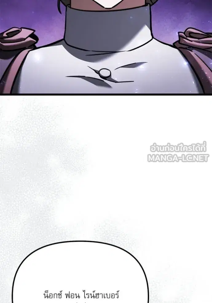 Terminally-Ill Genius Dark Knight ตอนที่ 117 หน้า 3
