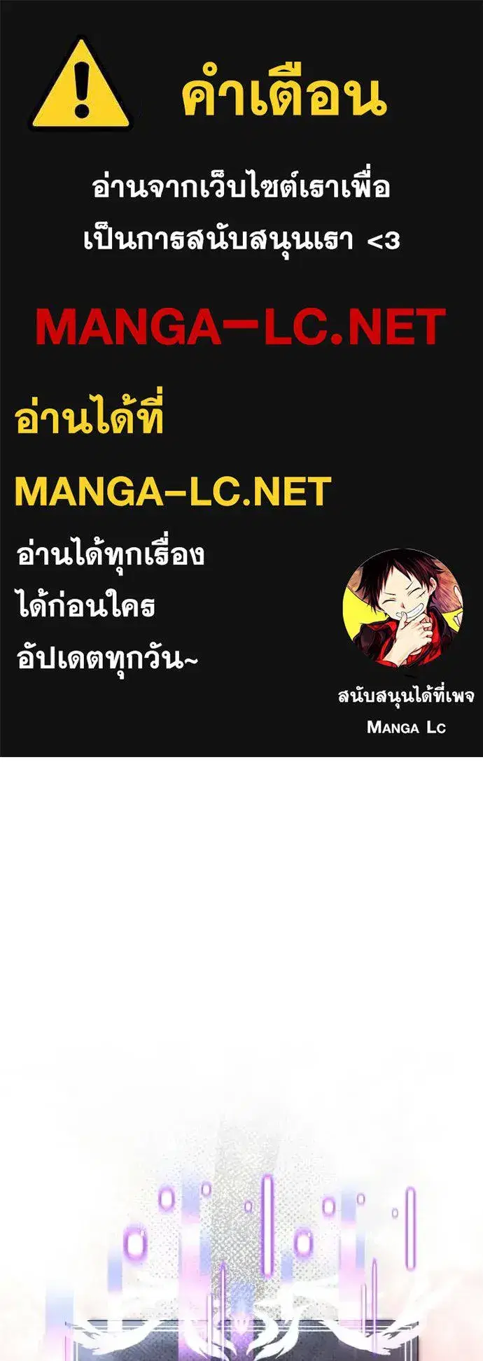 Terminally-Ill Genius Dark Knight ตอนที่ 119 หน้า 1