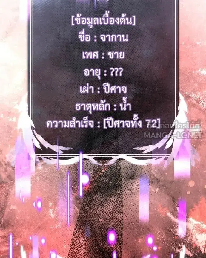 Terminally-Ill Genius Dark Knight ตอนที่ 119 หน้า 2