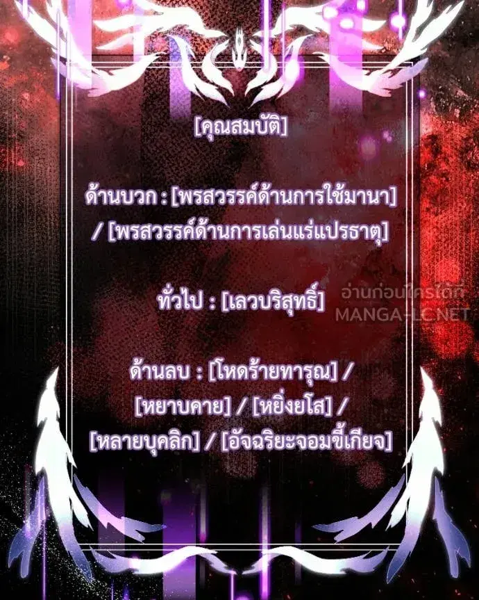 Terminally-Ill Genius Dark Knight ตอนที่ 119 หน้า 3