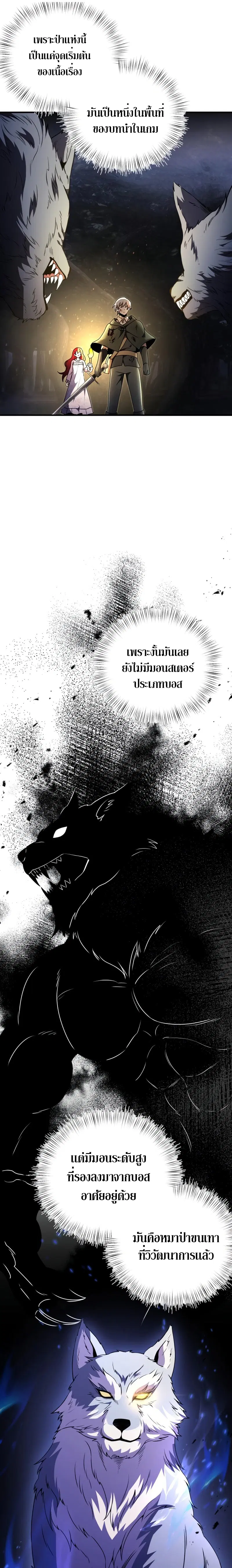 Terminally-Ill Genius Dark Knight ตอนที่ 12 หน้า 3