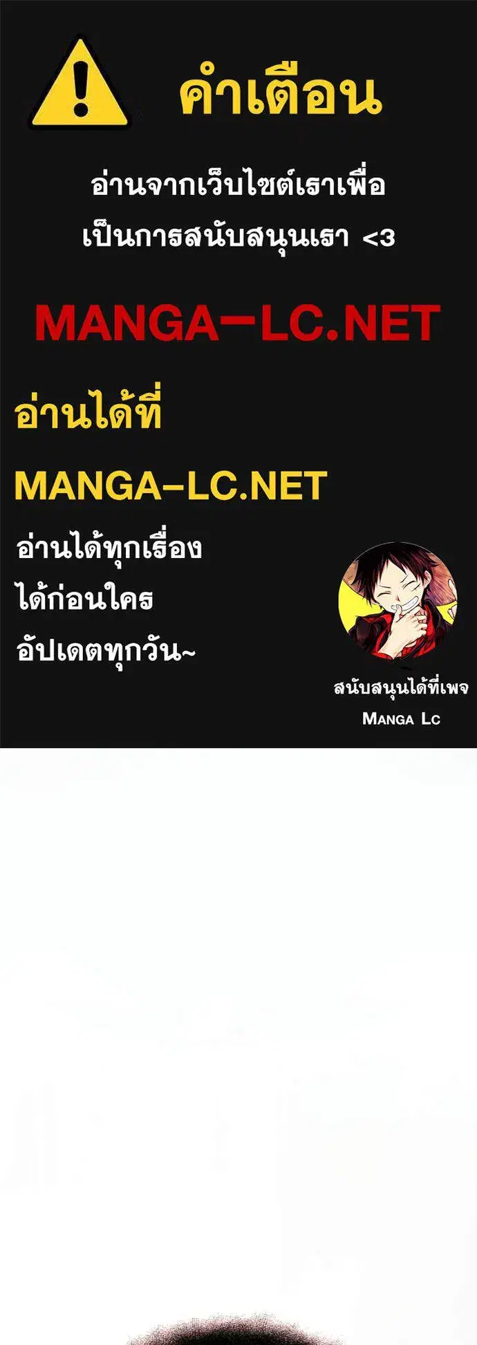 Terminally-Ill Genius Dark Knight ตอนที่ 120 หน้า 1