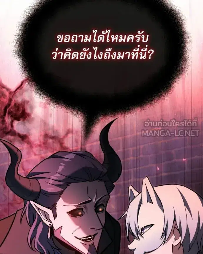 Terminally-Ill Genius Dark Knight ตอนที่ 120 หน้า 3