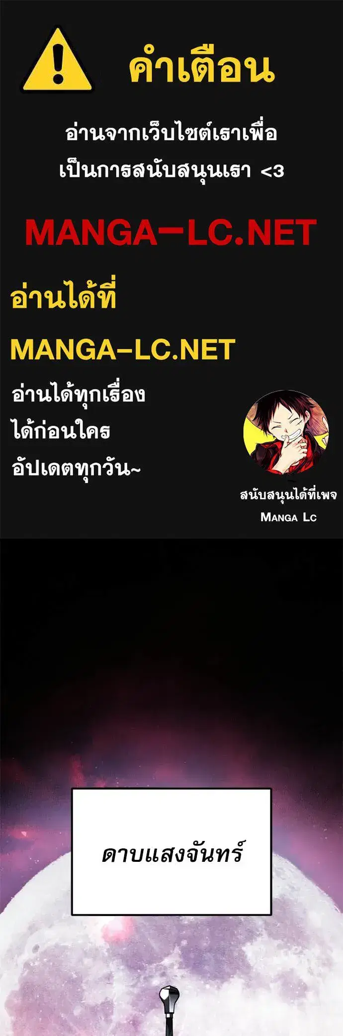 Terminally-Ill Genius Dark Knight ตอนที่ 121 หน้า 1