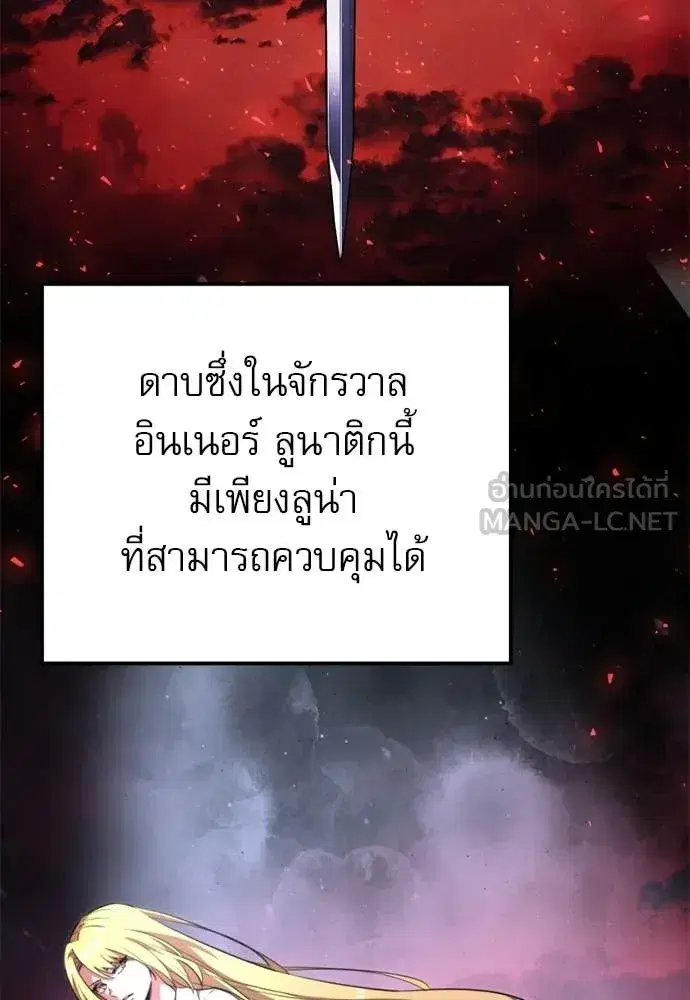Terminally-Ill Genius Dark Knight ตอนที่ 121 หน้า 3