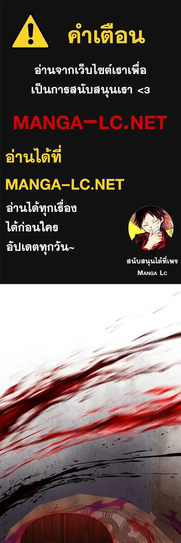 Terminally-Ill Genius Dark Knight ตอนที่ 122 หน้า 1