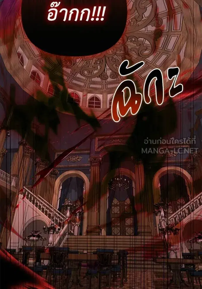 Terminally-Ill Genius Dark Knight ตอนที่ 122 หน้า 2