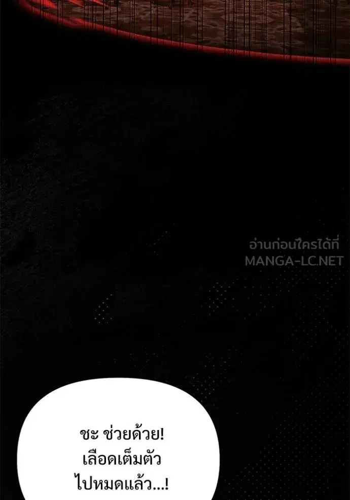 Terminally-Ill Genius Dark Knight ตอนที่ 122 หน้า 3