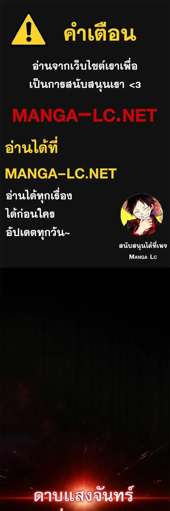 Terminally-Ill Genius Dark Knight ตอนที่ 123 หน้า 1