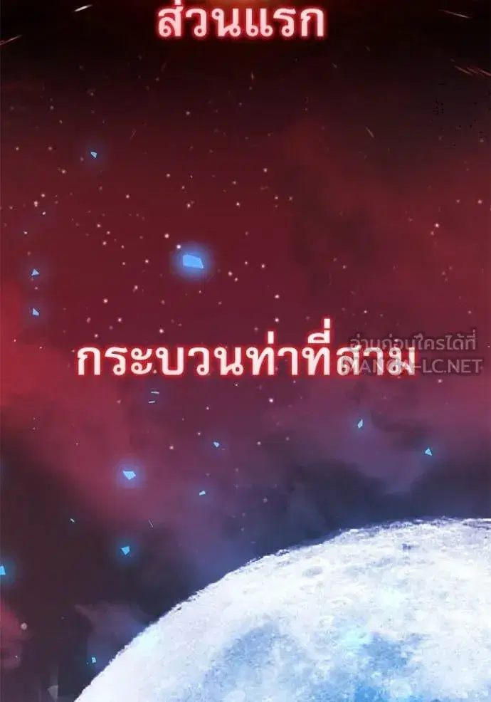 Terminally-Ill Genius Dark Knight ตอนที่ 123 หน้า 2