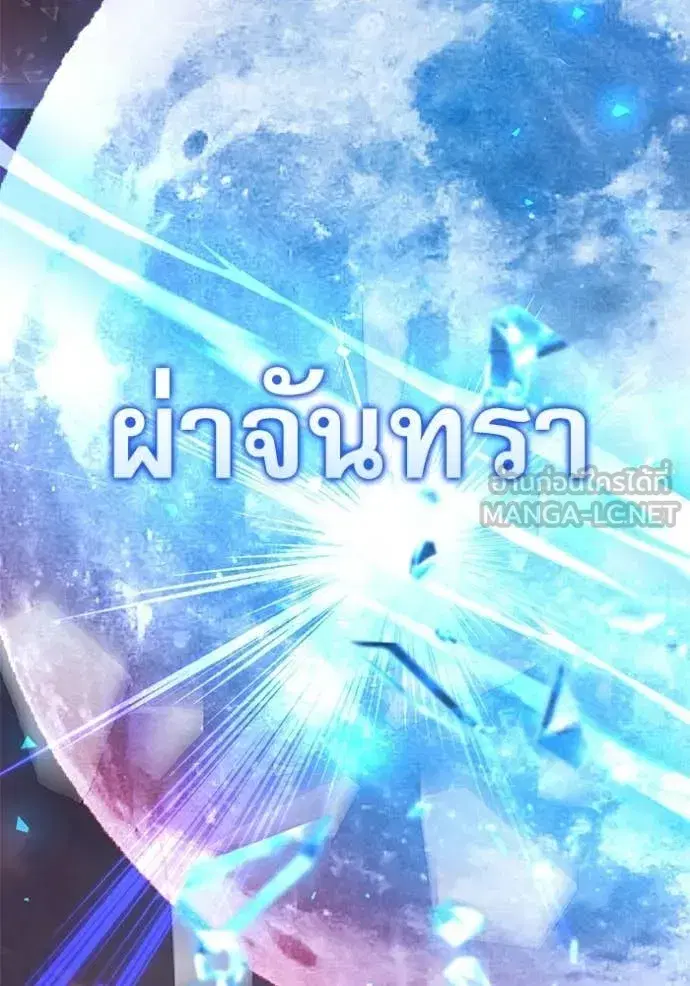 Terminally-Ill Genius Dark Knight ตอนที่ 123 หน้า 3