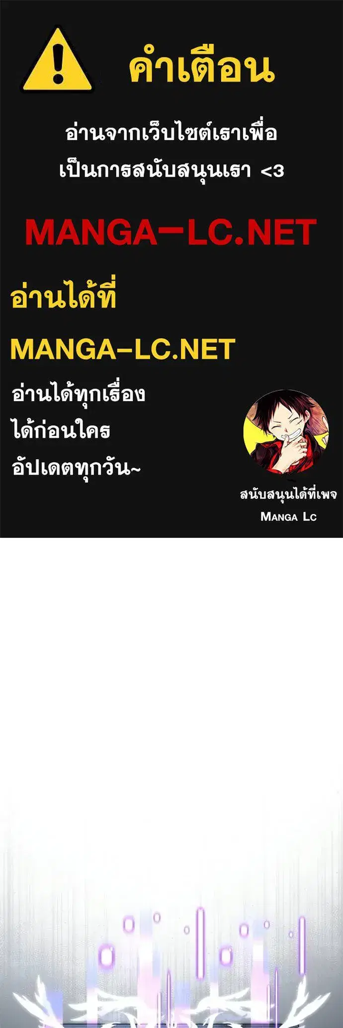 Terminally-Ill Genius Dark Knight ตอนที่ 124 หน้า 1