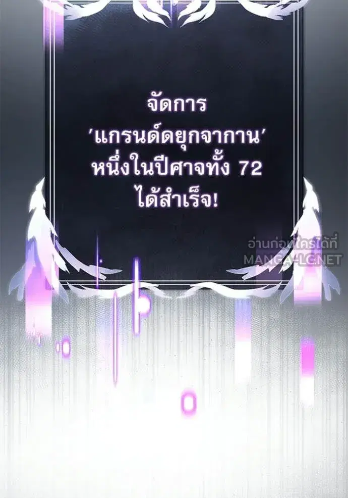Terminally-Ill Genius Dark Knight ตอนที่ 124 หน้า 2