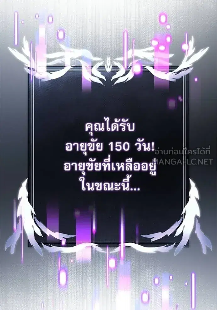 Terminally-Ill Genius Dark Knight ตอนที่ 124 หน้า 3
