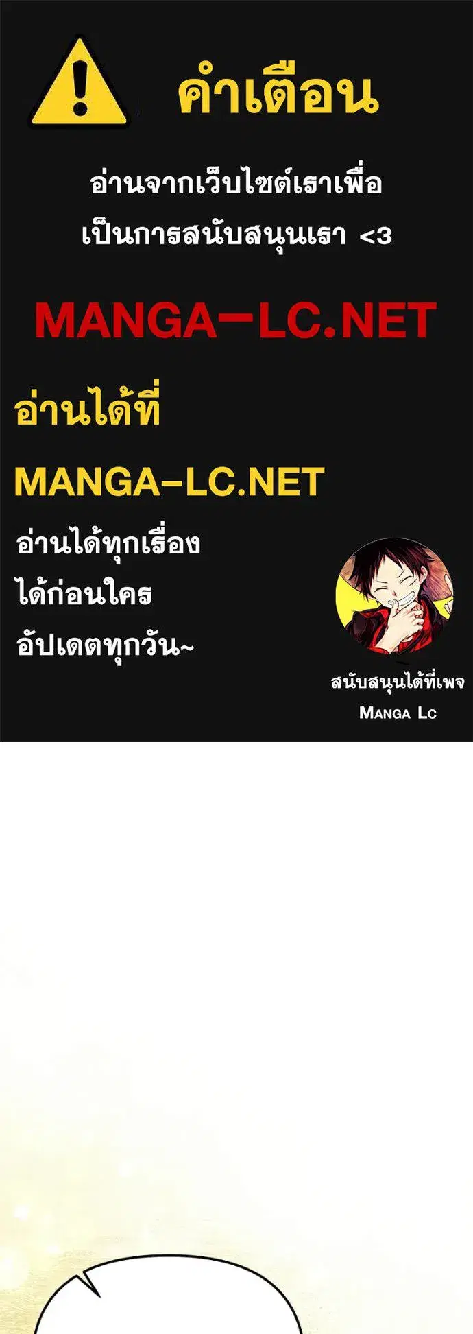 Terminally-Ill Genius Dark Knight ตอนที่ 125 หน้า 1