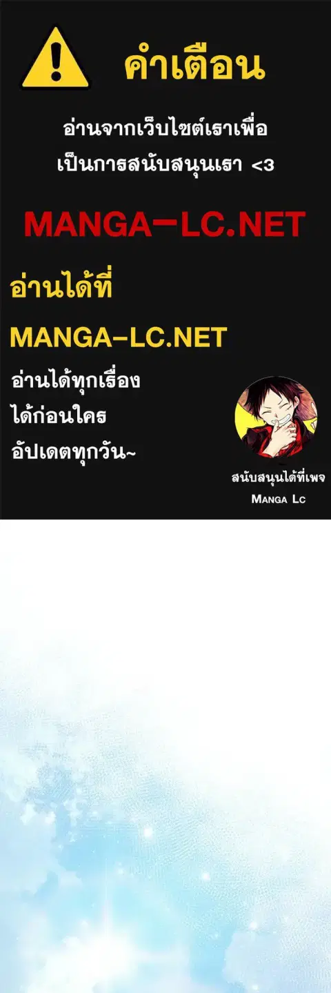 Terminally-Ill Genius Dark Knight ตอนที่ 126 หน้า 1