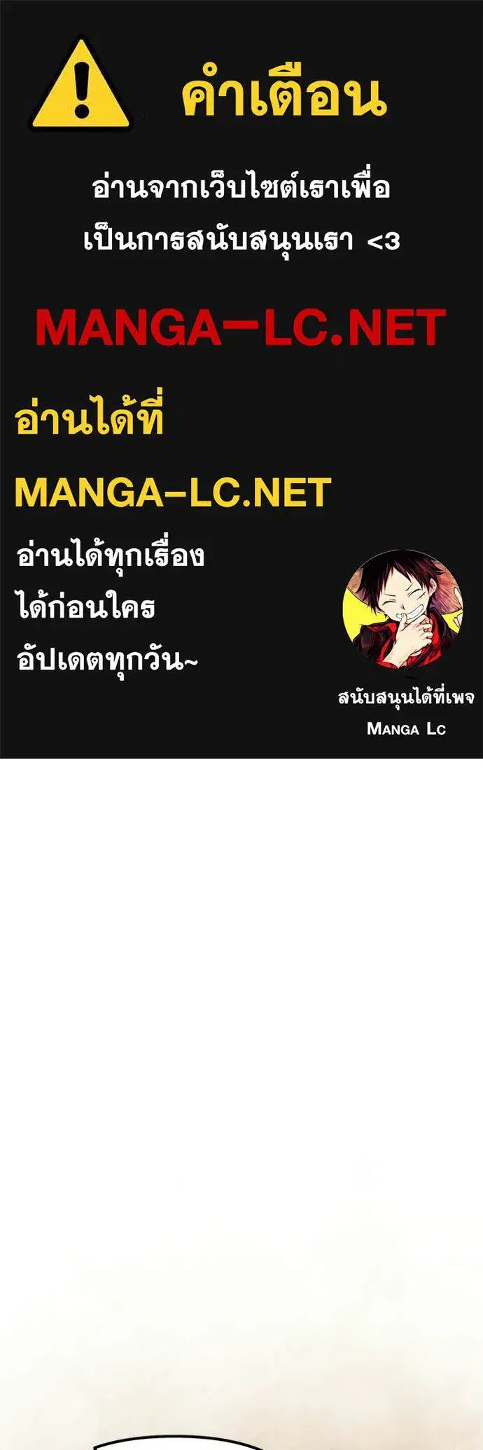 Terminally-Ill Genius Dark Knight ตอนที่ 127 หน้า 1