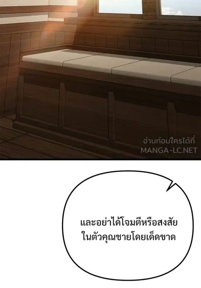 Terminally-Ill Genius Dark Knight ตอนที่ 127 หน้า 3