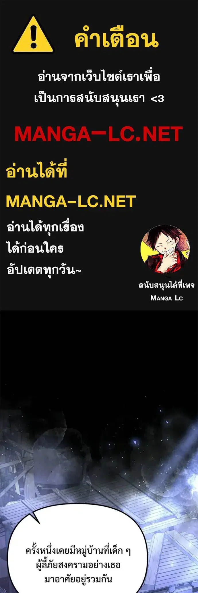 Terminally-Ill Genius Dark Knight ตอนที่ 128 หน้า 1