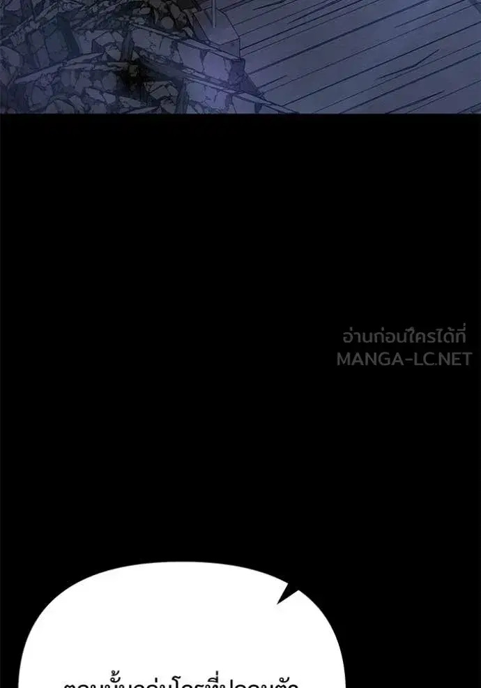 Terminally-Ill Genius Dark Knight ตอนที่ 128 หน้า 3