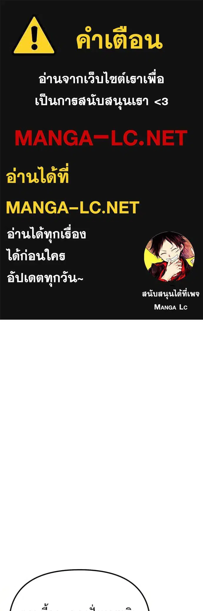 Terminally-Ill Genius Dark Knight ตอนที่ 129 หน้า 1