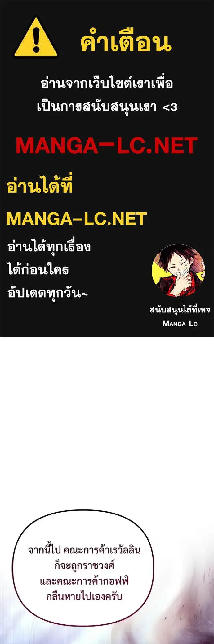 Terminally-Ill Genius Dark Knight ตอนที่ 131 หน้า 1